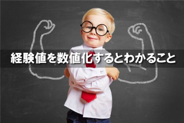 ただなんとなく売買する人・感覚を武器にできる人